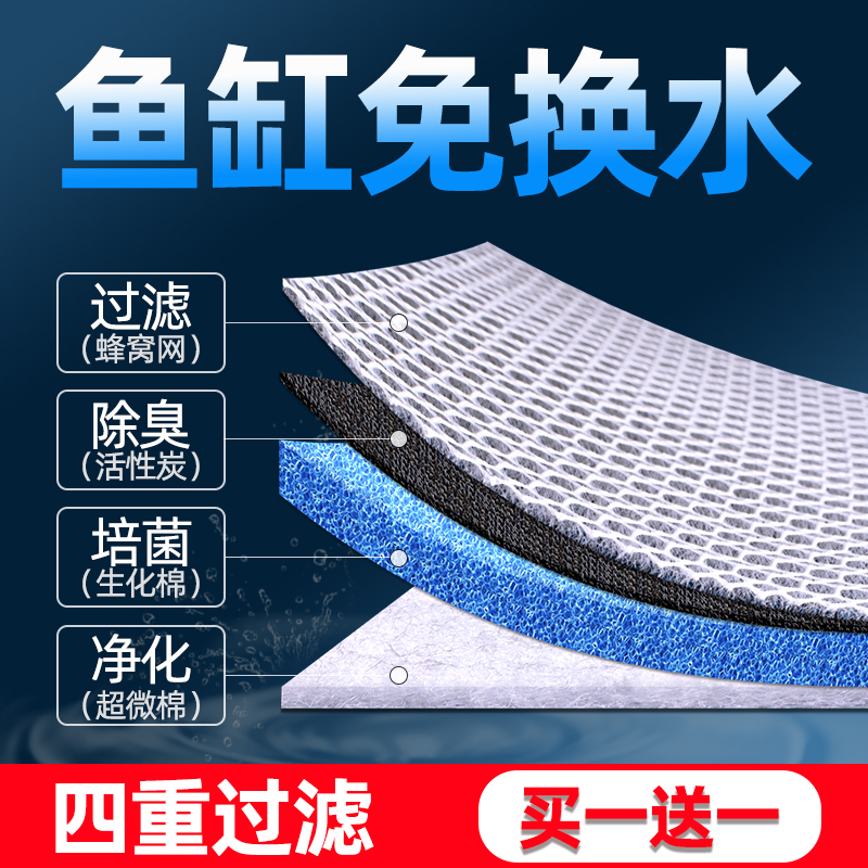 鱼缸过滤棉水族箱过滤材料器加厚高密度生化棉超净水洗不烂藤棉高清大图