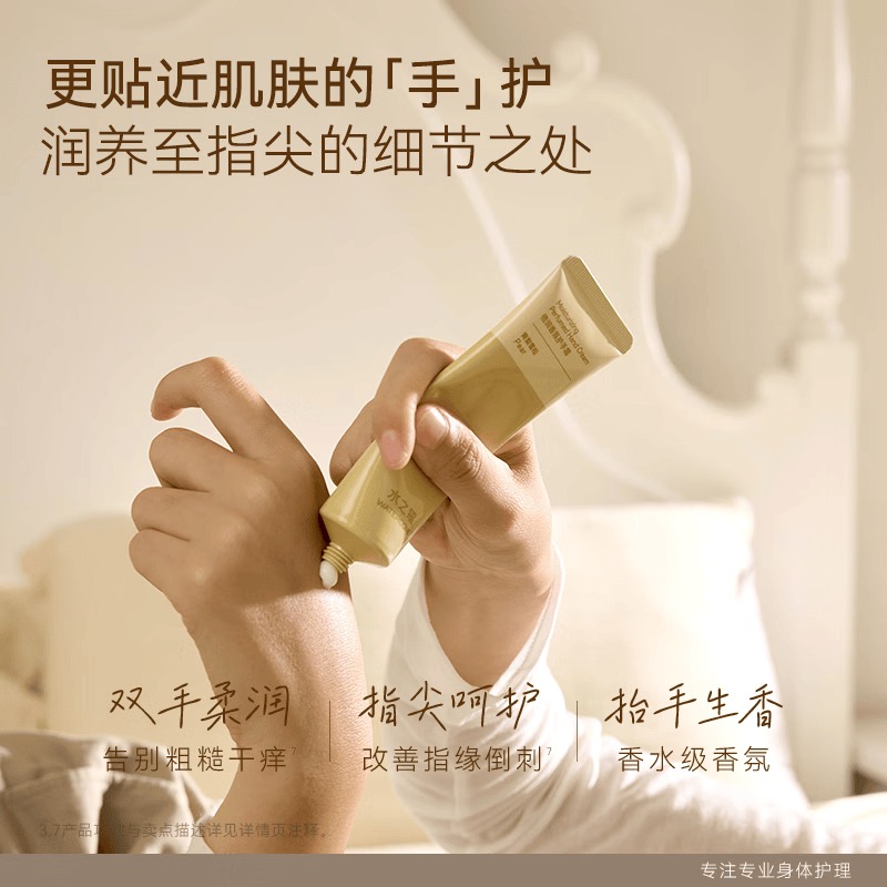 水之蔻倍润香氛护手霜(栀子茉莉)40g_高清大图