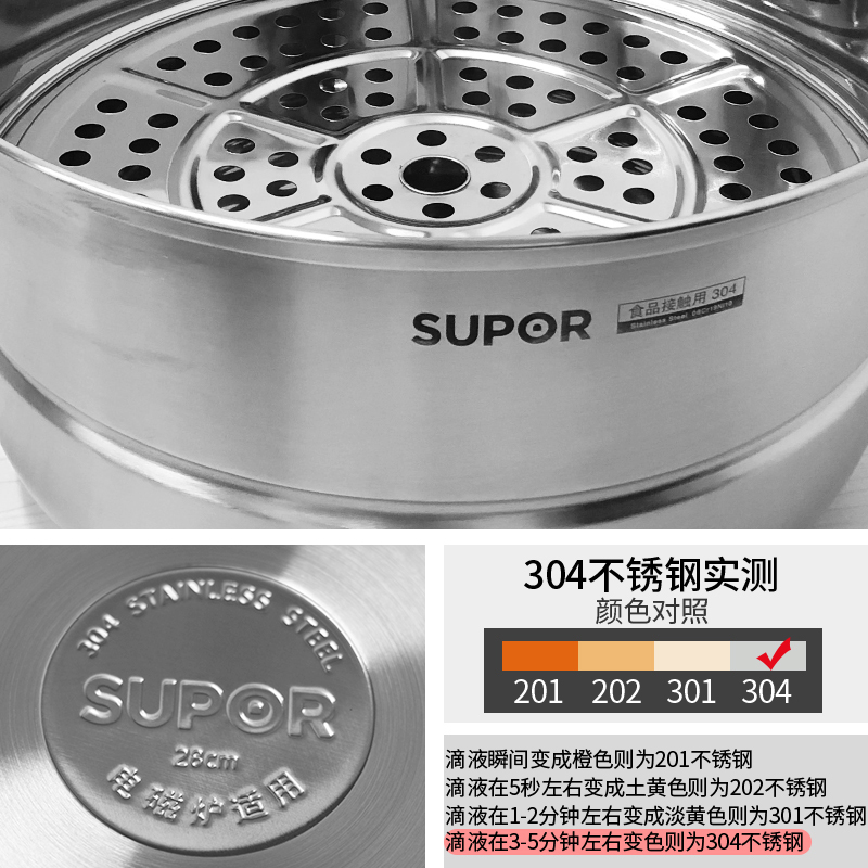 苏泊尔(SUPOR)蒸锅304不锈钢锅易存储炉灶通用加厚复底蒸笼蒸屉家用二层蒸馒头锅大容量 SZ28C1