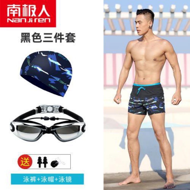 南极人泳裤男游泳裤防尴尬大码泳衣平角速干宽松2021新款游泳装备 2XL 黑色三件装（平光泳镜）