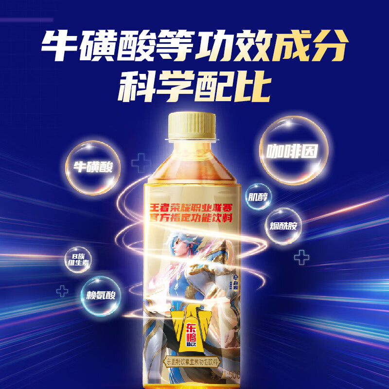 东鹏特饮维生素饮东鹏特饮维生素饮料500ml*24瓶装整箱功料500ml*24瓶装整箱功能困了累了东鹏特饮KPL指定饮料