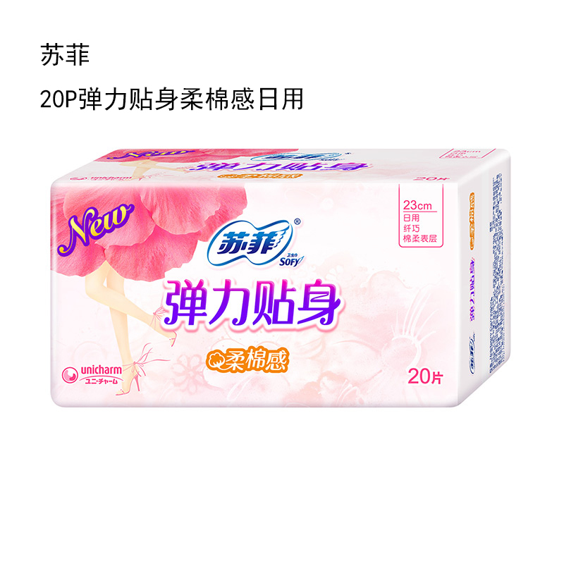 苏菲 20P弹力贴身柔棉感日用卫生巾