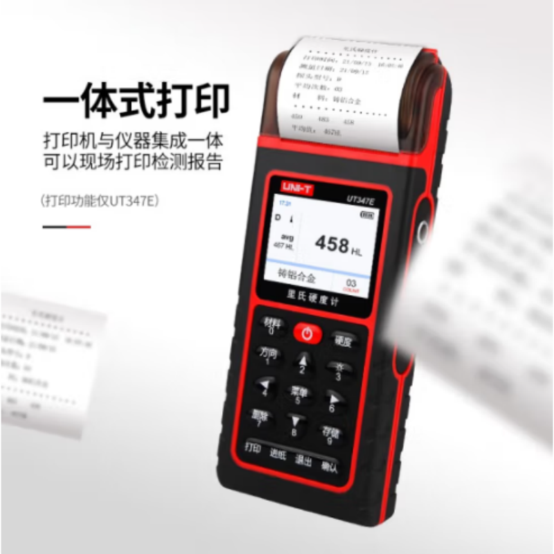 优利德(UNI-T)UT347E 里氏硬度计 满足于各种测试条件和环境,适用于金属材料的快速硬度测试 UT347E
