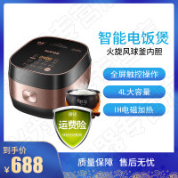 苏泊尔（SUPOR）电饭煲 SF40HC32 球釜饭煲 4L大容量 家用智能电饭锅 IH电磁加热 全屏触控一键操作