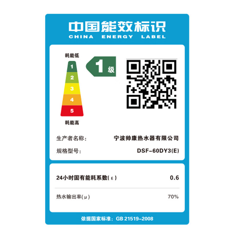 帅康(sacon)60DY3电热水器60升储水式3000W速热节能安全抑菌以旧换新家用圆筒型淋浴快热式电加热洗澡机热水器
