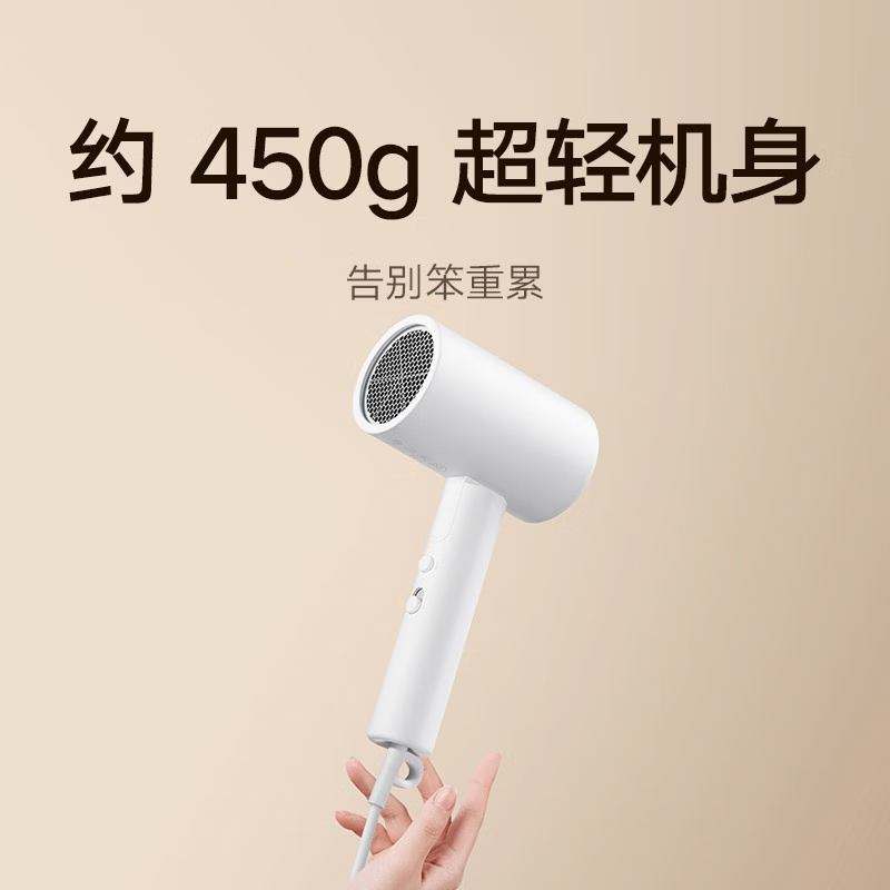 小米电吹风 H101