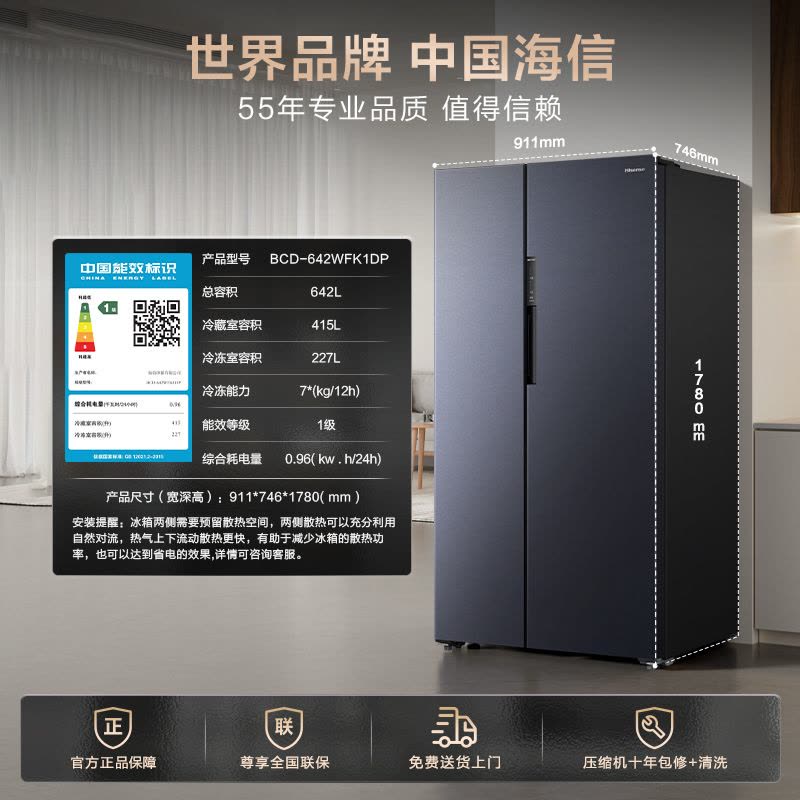 海信(Hisense)642升对开门冰箱双开门大容量一级变频风冷无霜家用电冰箱