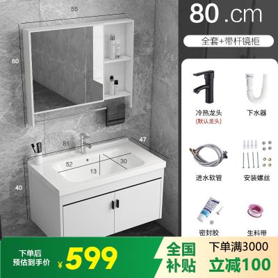 邦云浴室柜组合卫生间太空铝防潮板浴室柜组合简约洗脸盆陶瓷一体洗手盆洗漱台盆 80主柜+毛巾杆镜柜 包安装