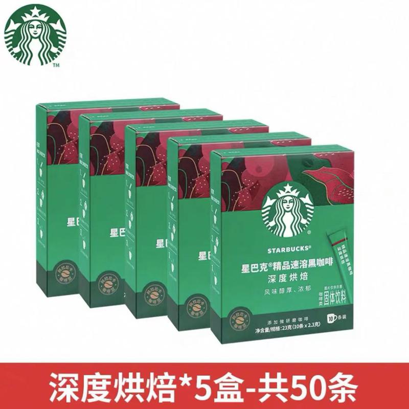 星巴克黑咖啡50条盒装深度烘焙冷萃美式10条/盒(5盒起拍)高清大图