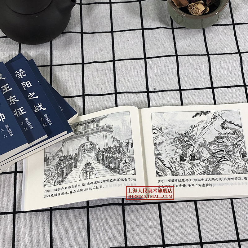 见描述 [正版]精装礼盒版楚汉相争小人书连环画 1-6册 函盒 中国经典文学故事书 连环画小人书儿童故事书经典漫画书 少