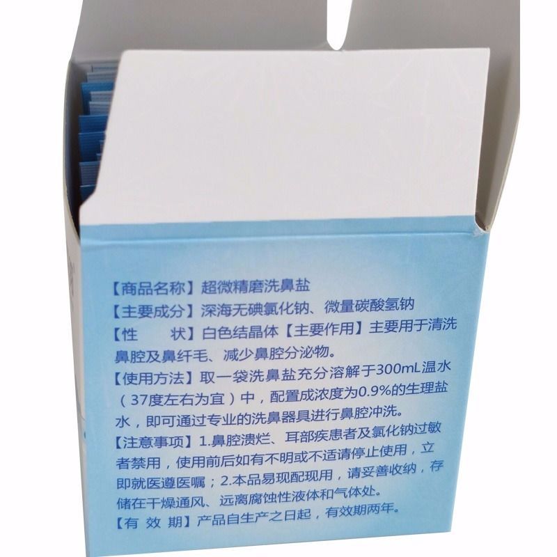 点邦洗鼻盐成人儿童生成人理洗盐水深海鼻腔外用冲洗剂清洁 一盒(30包) 洗鼻盐