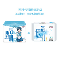怡丽美少女7片290mm卫生巾苏宁自营透氧肌日夜用超薄棉柔姨妈巾新老包装随机发货