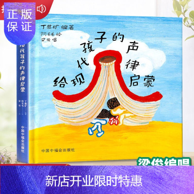 惠典正版小象汉字给现代孩子的声律启蒙正版梁俊演唱0 7岁扫码音频幼儿童亲子共读书籍笠翁对韵梁俊领唱ni345对 无著 摘要书评在线阅读 苏宁易购图书