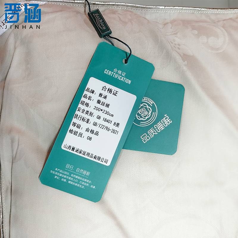 晋涵 蚕丝被 200*230cm/个高清大图