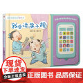国学启蒙互动发声书 我会读 弟子规 6个月-6岁 纸面包 著 幼儿启包