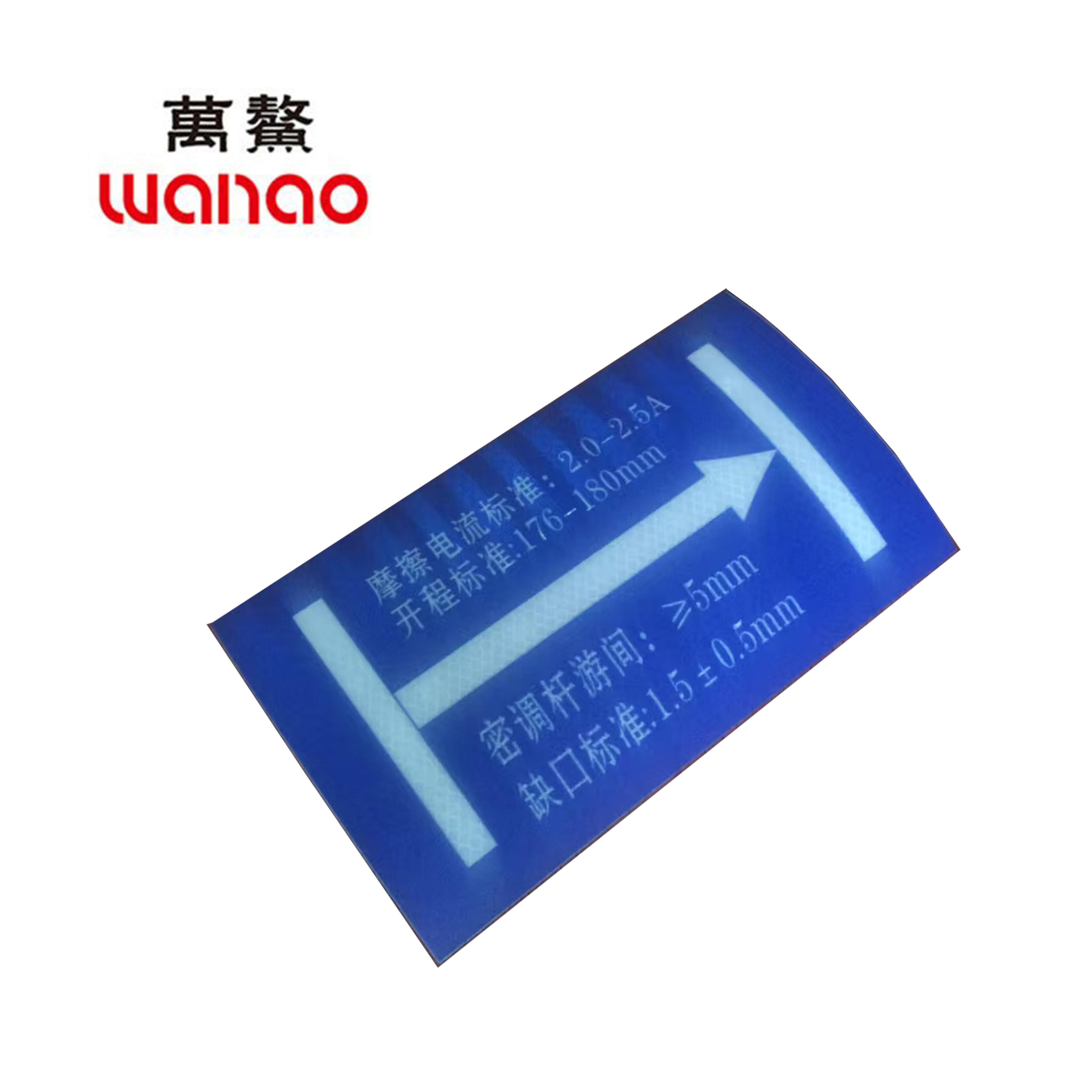 万鳌 定反位反光铭牌 250*150mm 个