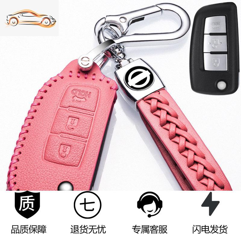 【补贴10%】奇骏钥匙套2020汽车用品21款逍客高档奇峻真皮壳专用扣轩逸天籁包汽车钥匙包 F款粉色（折叠三键专用）新款皮