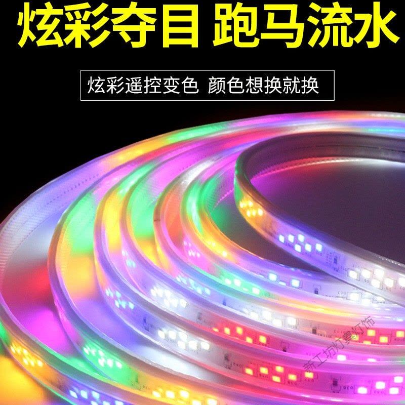 苏宁放心购 跑马灯带led七彩变色流水彩色灯带KTV室内户外防水广告牌灯条家装光带高亮霓虹灯带图片