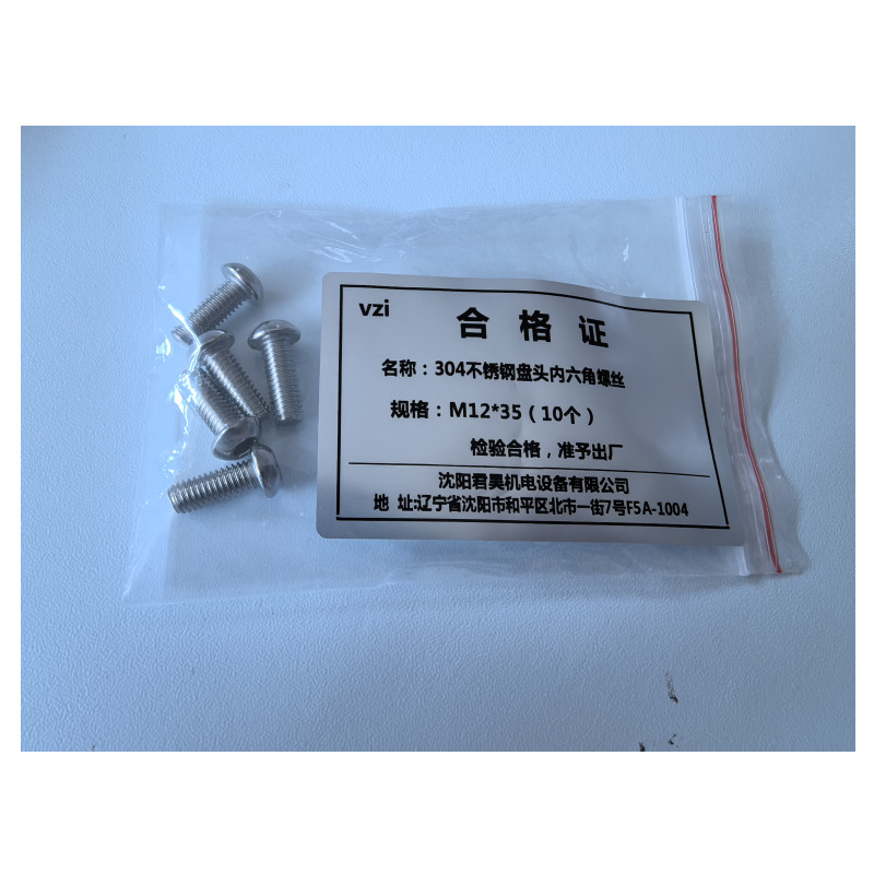 vzi 304不锈钢盘头内六角螺丝 M12*35(10个) 包高清大图