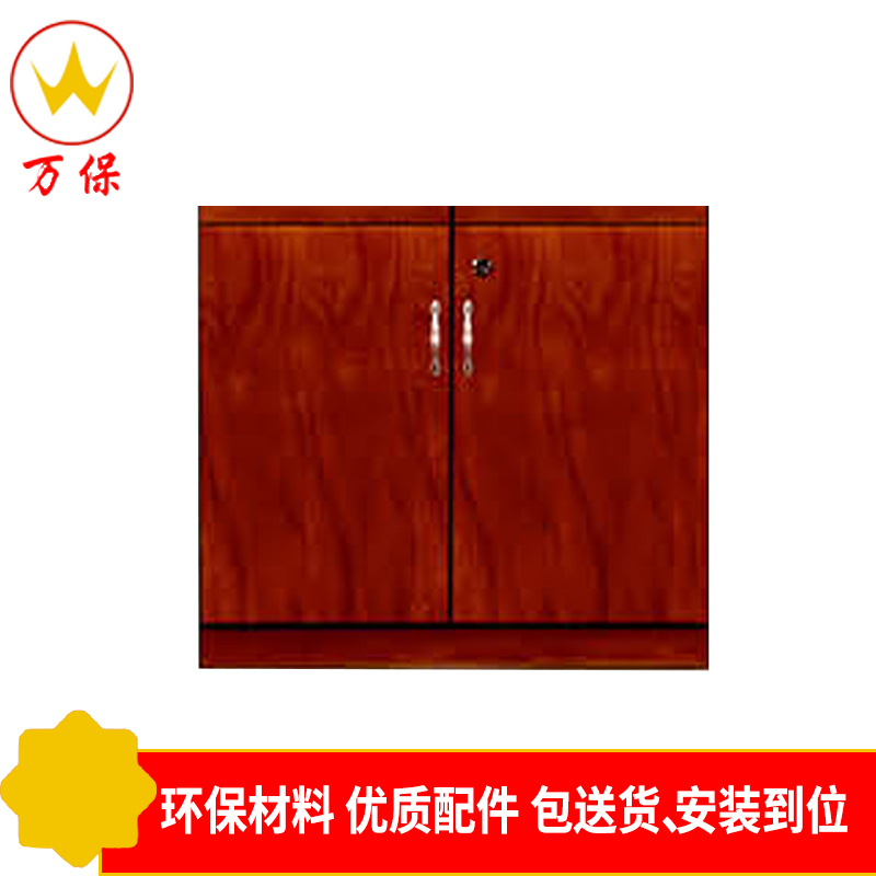 [万保]两门文件柜矮柜 油漆文件柜 两门油漆资料储物柜