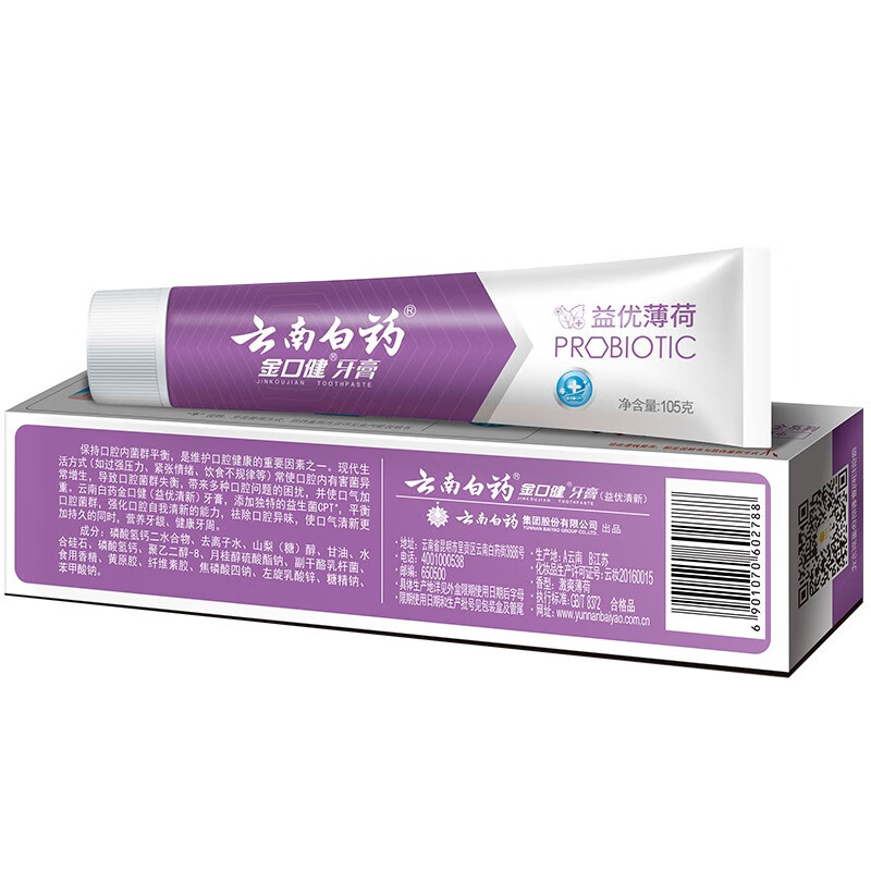云南白药(YUNNAN BAIYAO)金口健激爽薄荷牙膏105g高清大图