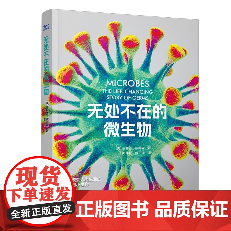 [央视网]无处不在的微生物 一位传染病学专家 从尖端疗法到全球疫情大流行 全面检视病菌的骇人力量ZK高清大图