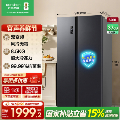 容声冰箱BCD-609WD11HP