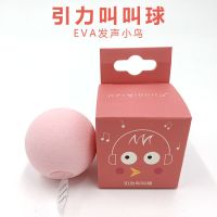 引力叫叫球发声猫玩具球会小鸟叫声猫薄荷逗猫球啃咬猫咪自嗨神器 EVA小鸟