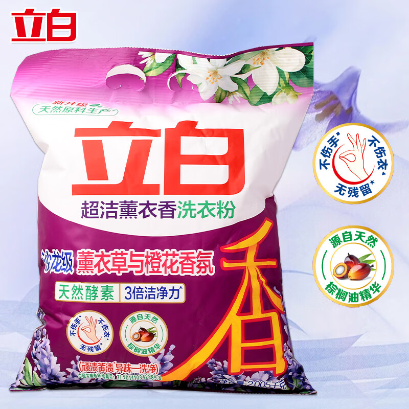 立白洗衣粉2005g去污留香xyf_lb_xyx_2005-1(包装随机)高清大图
