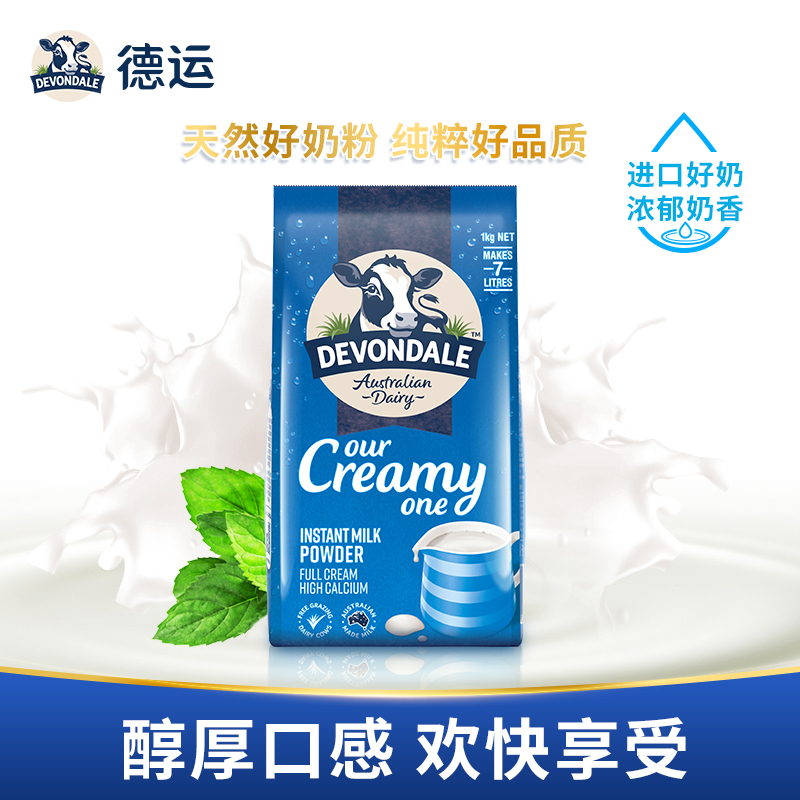[进口]澳洲德运奶粉1kg调制乳粉青少年学生全脂奶粉营养早餐