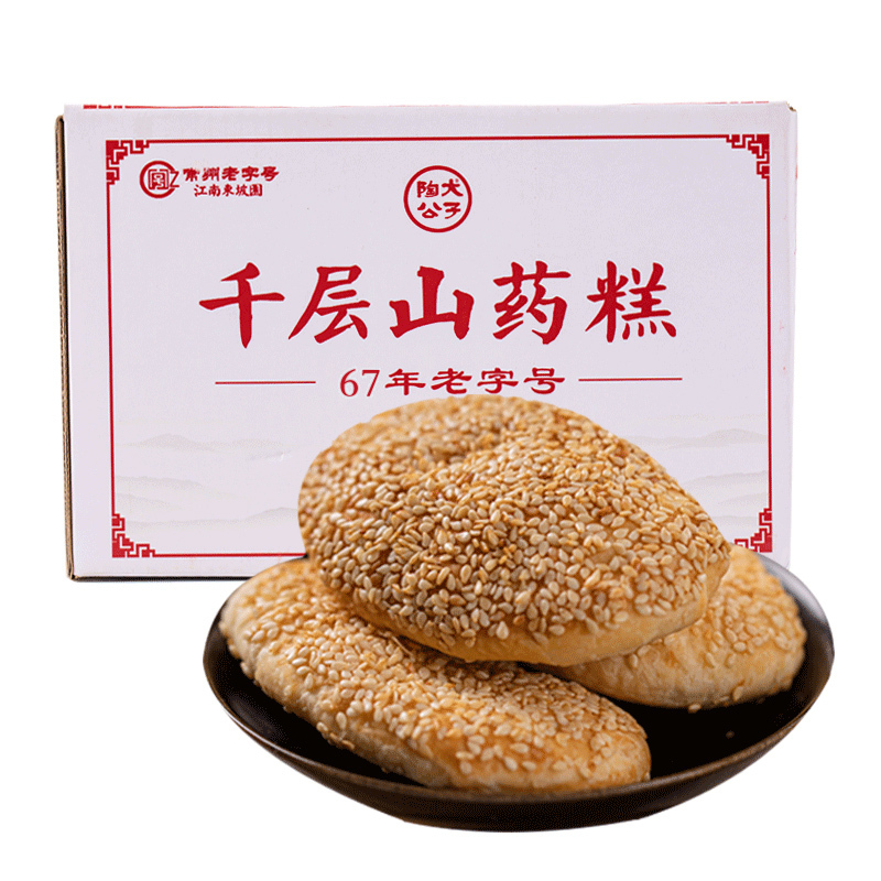 陶大公子山药糕饼养小零食品桃酥无糖精淮山薏米糕仙豆糕茯苓胃
