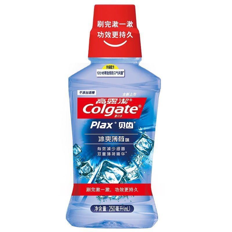 250毫升冰爽薄荷1瓶装高露洁漱口水正品贝齿清新口气除口臭去牙渍便携