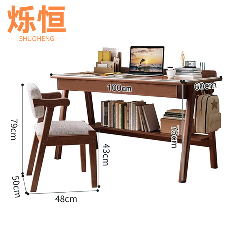 烁恒书桌椅高清大图