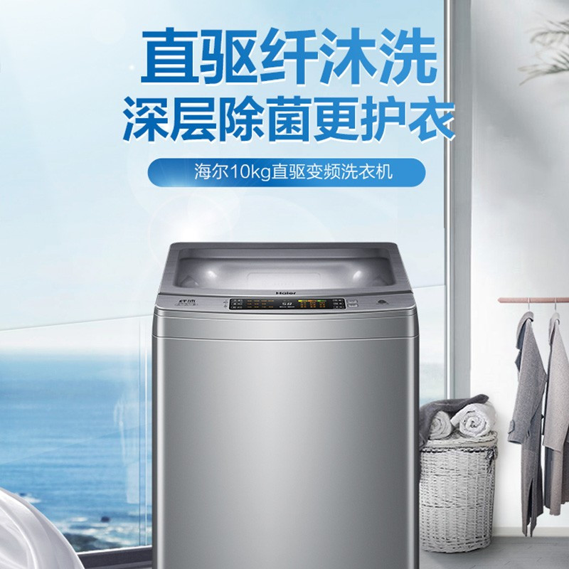 海尔(Haier) XQB100-BZ158 波轮洗衣机