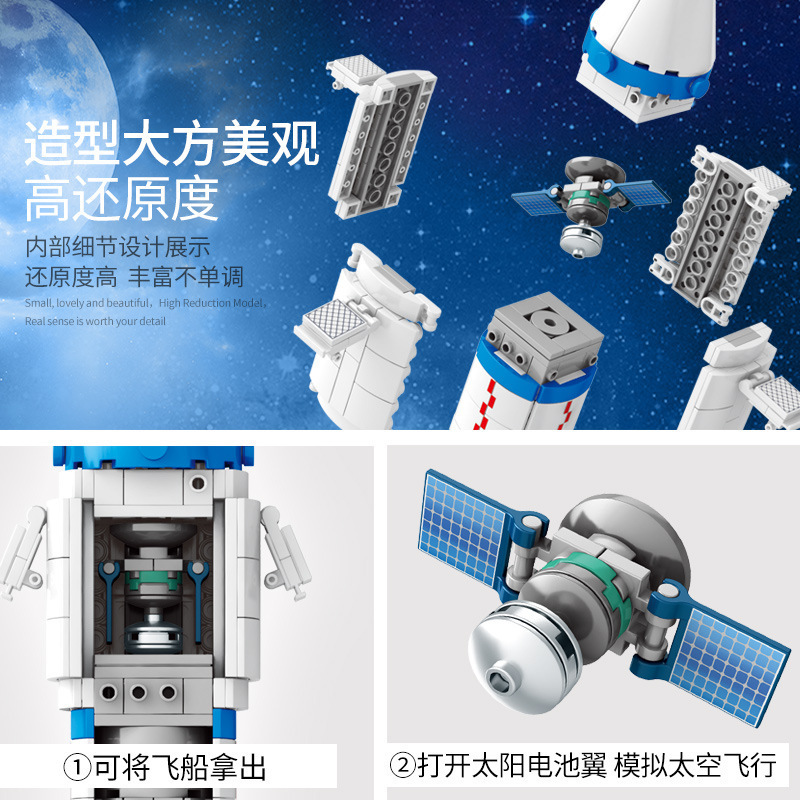 森宝203304中国航天系列载人飞船模型拼装小颗粒积木玩具 载人飞船203304高清大图