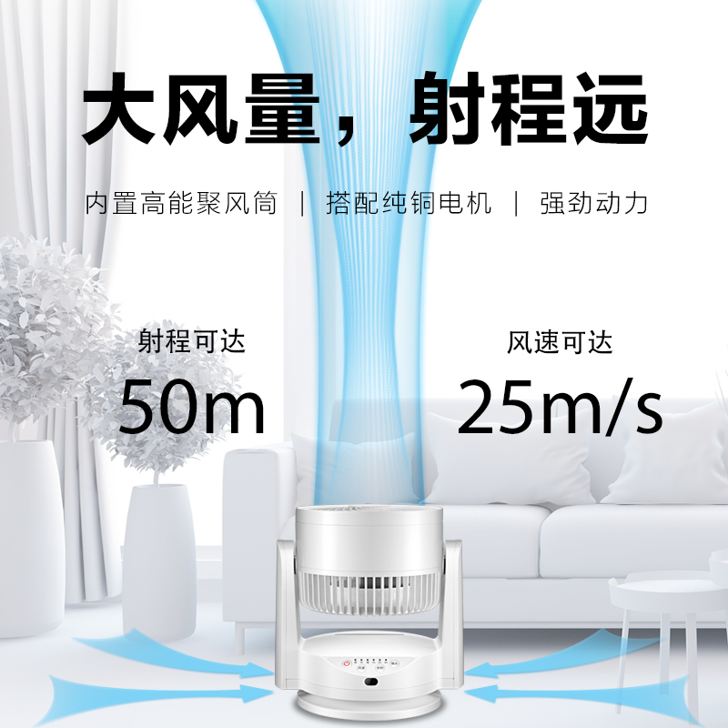 艾美特(Airmate) 电风扇 CA15-R1 智能遥控 3档 空气循环扇 台式 预约定时 台扇 电扇 风扇 空调伴侣