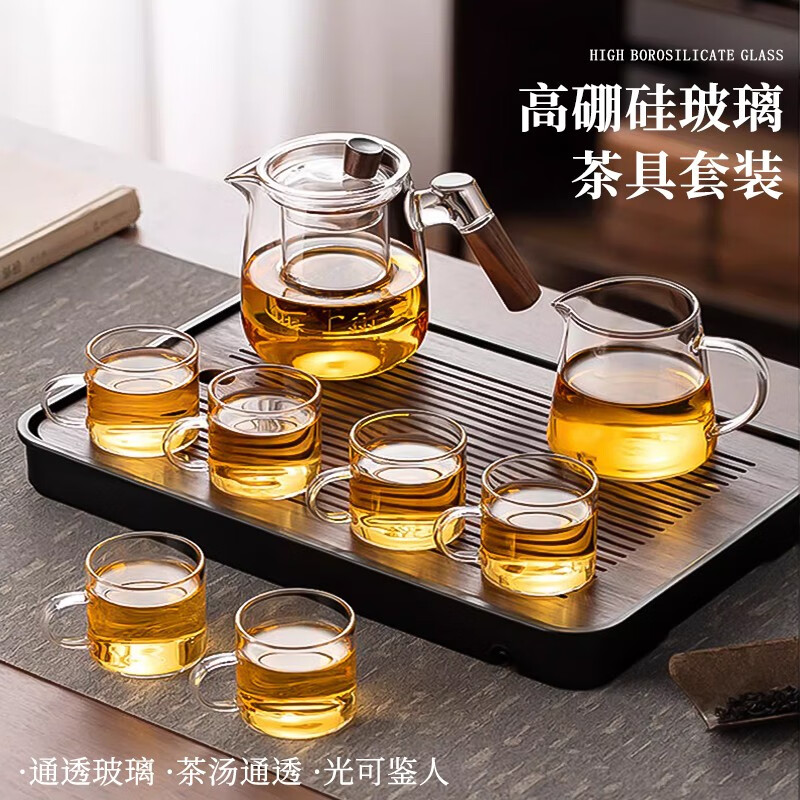 茶具套装2024新款办公室家用轻奢玻璃茶壶泡茶壶喝茶杯 茶具9件套