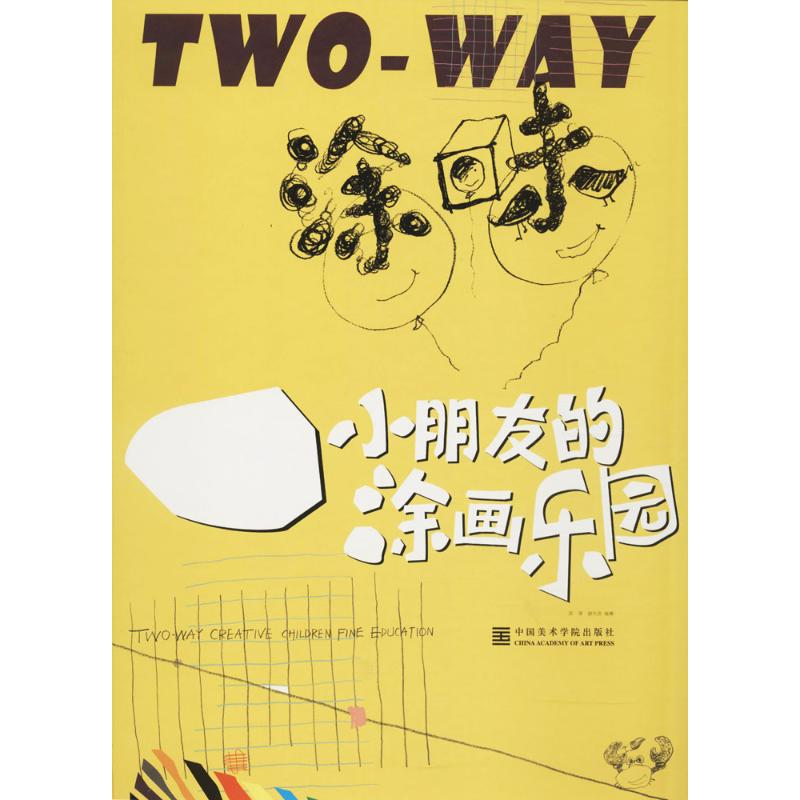 【M】小朋友的涂画乐园-9787550314856