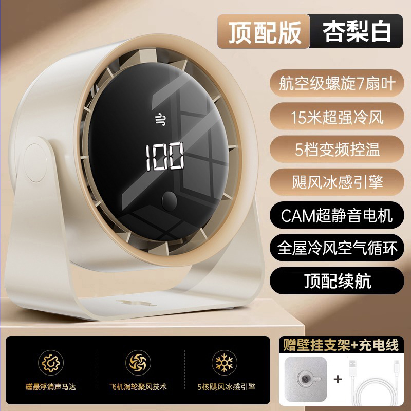 2025新款桌面风扇办公室桌上静音制冷小风扇壁挂式厨房专用电风扇 【冰晶白】顶配续航❄充插两用❄高速聚能引擎❄15米广角送分风