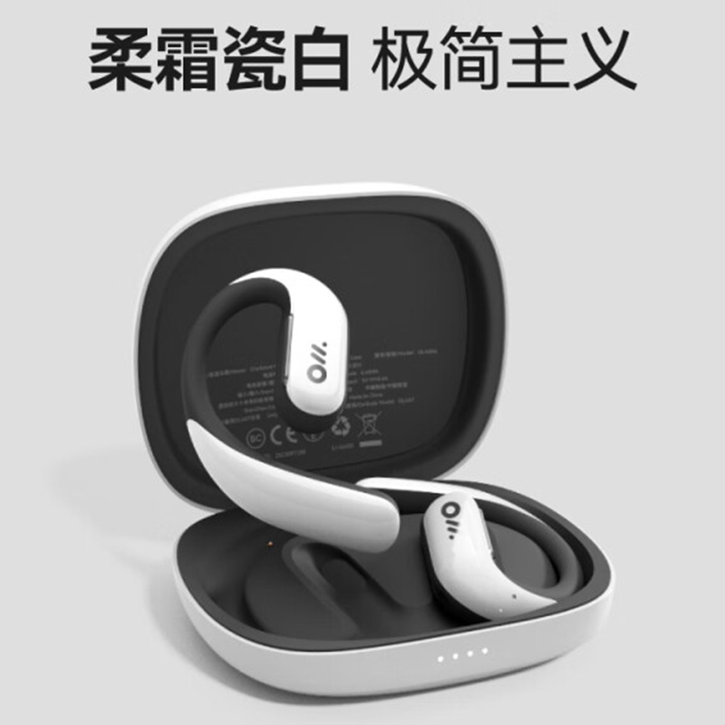 OladanceOWS Pro 全开放式耳机(含充电仓)无线蓝牙不入耳防漏音运动耳机超长续航[ola小月牙] 柔霜瓷白