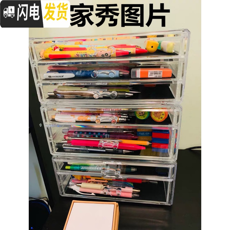三维工匠网红塑料化妆品收纳盒首饰盒透明亚克力抽屉式桌面口红收纳置物架高清大图