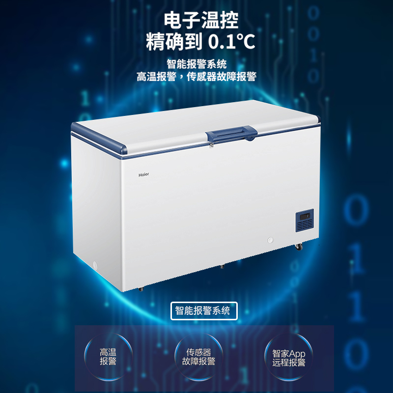[品牌补贴]Haier海尔冷柜 小型家用321升冷冻冷藏转换柜 一机六用深冷锁鲜健康抑菌断电保护卧式小冷柜
