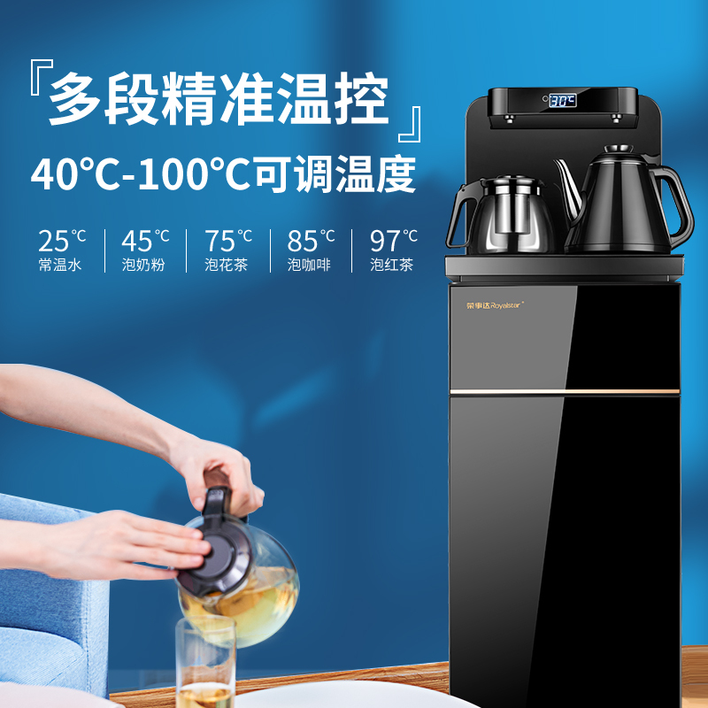 荣事达家用全自动茶吧机办公室智能饮水机立式烧水一体加热饮水器 金色C款 冰温热