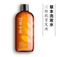 【苏宁优选】佰世家生姜洗水 送防脱增密生变长育液 男女白黑