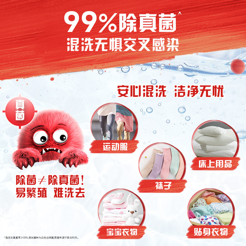 奥妙(OMO)洗衣液1KG装 天然酵素99%除菌除螨 联合利华出品