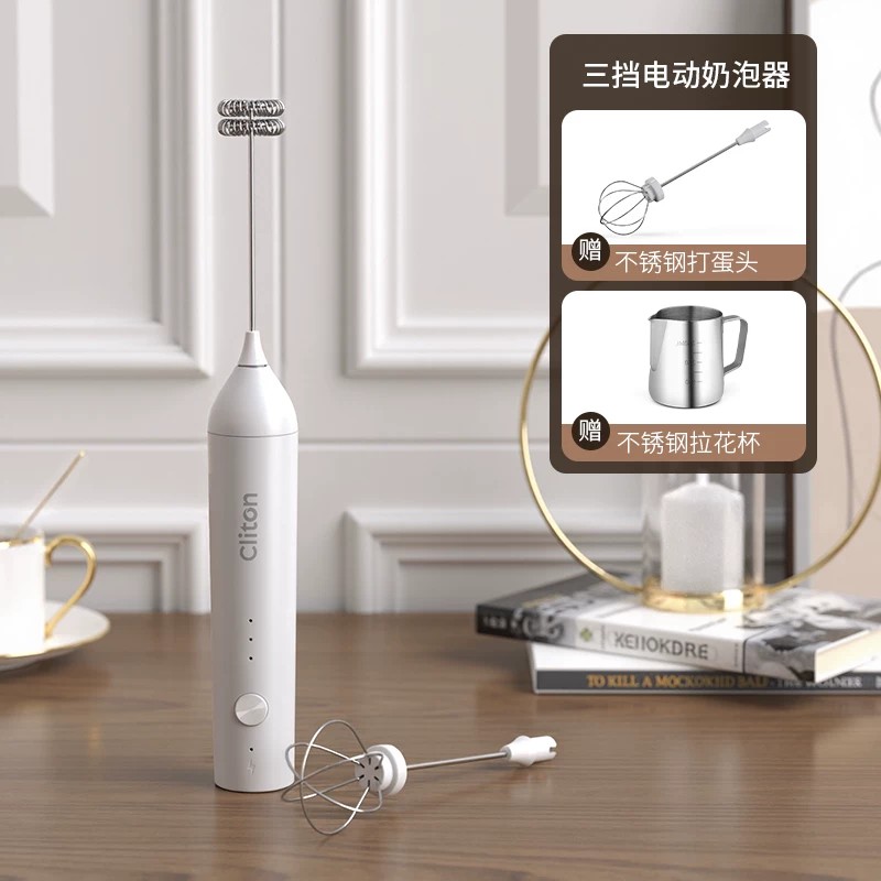 Cliton电动奶泡器 KJBQ-13 C【三挡调速】白色强劲奶泡器+拉花杯