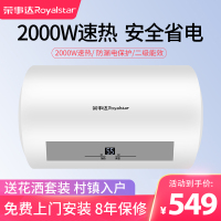 荣事达 电热水器 速热恒温家用储水式热水器 家用 RSD-S-CZ50A