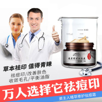 美主人祛痘膏去青春痘粉刺黑头暗疮痘坑痘印男女士学生面霜30g