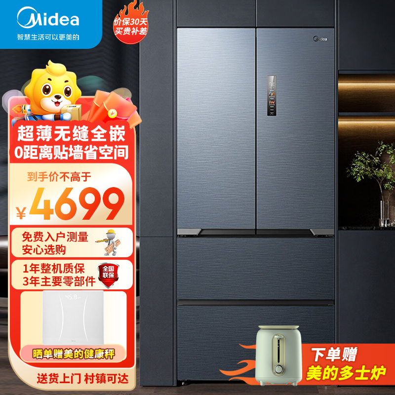 美的(Midea)冰箱 552无缝全嵌入底部散热法式对开多门超薄0距离嵌入大容量家用智能冰箱MR-552WUFPZE