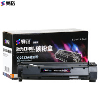 赛格旗舰版Q2613A硒鼓适用 HP 13A硒鼓 惠普1300 1300N 1300XI 2613A 易加粉 赛